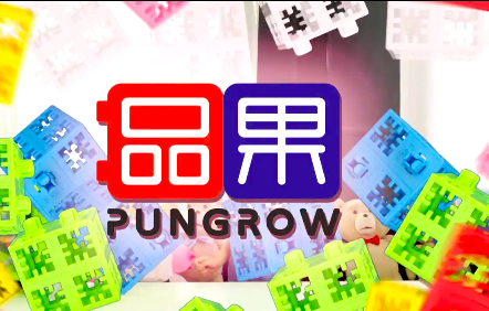 多元化成品方案